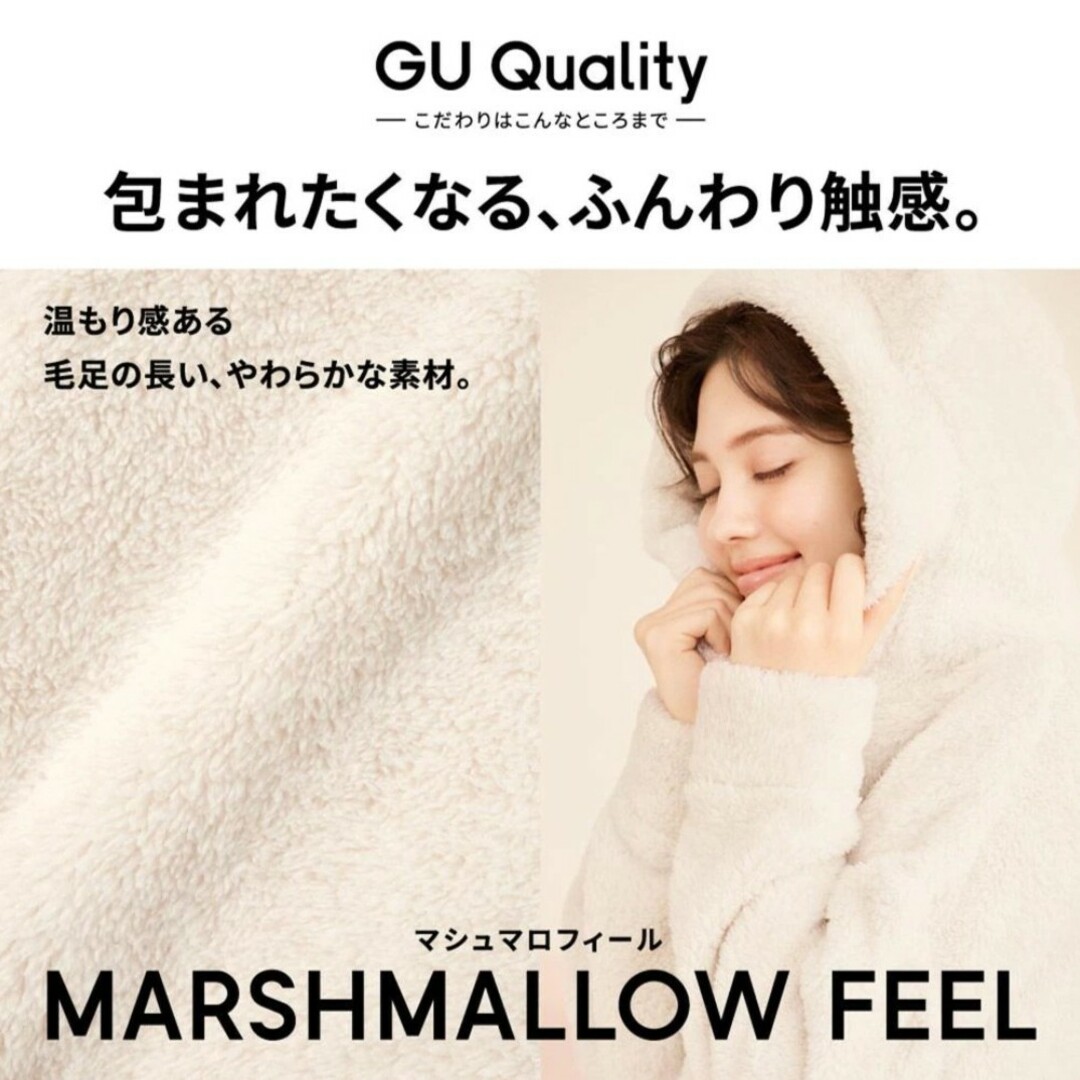 GU(ジーユー)のマシュマロフィール ラウンジセット 3XL 4L もこもこ ルームウェア GU レディースのルームウェア/パジャマ(ルームウェア)の商品写真