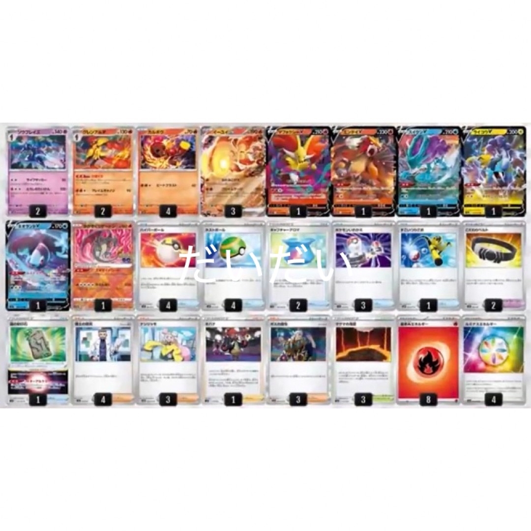ソウブレイズ グレンアルマ デッキ 構築済みデッキ ポケカの通販 ソウブレイズ グレンアルマ デッキ 構築済みデッキ ポケカの通販