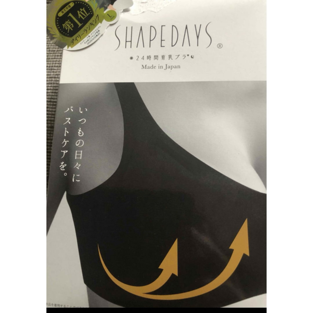 SHAPE DAYS（シェイプデイズ） 24時間育乳ブラ レディースの下着/アンダーウェア(ブラ)の商品写真