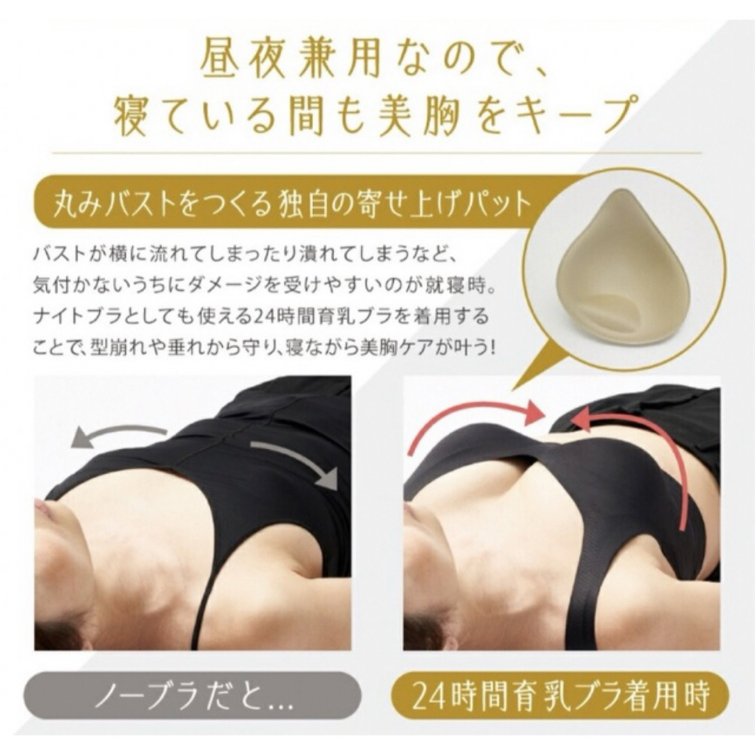 SHAPE DAYS（シェイプデイズ） 24時間育乳ブラ レディースの下着/アンダーウェア(ブラ)の商品写真