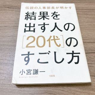 クリーニング済みここから始める自己分析 自己分析と業界・職種研究 〔２００４年版〕/成美堂出版/中崎峰子