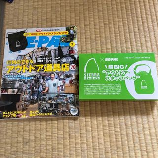 ショウガクカン(小学館)のBE－PAL (ビーパル) 2022年 07月号 [雑誌](その他)