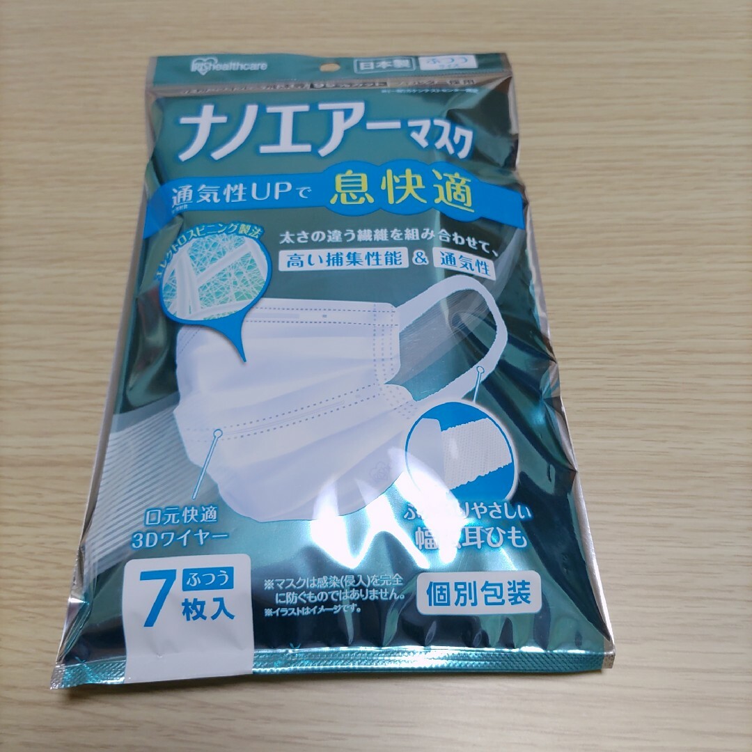 アイリスオーヤマ(アイリスオーヤマ)の日本製　ナノエアーマスク インテリア/住まい/日用品の日用品/生活雑貨/旅行(日用品/生活雑貨)の商品写真