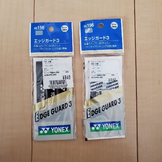 ヨネックス(YONEX)のYONEX　エッジガード　４本分　ラケット用　ブラック(テニス)