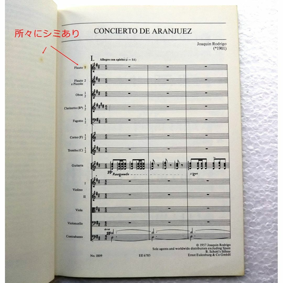 楽譜(スコア) アランフェス協奏曲 楽器のスコア/楽譜(クラシック)の商品写真
