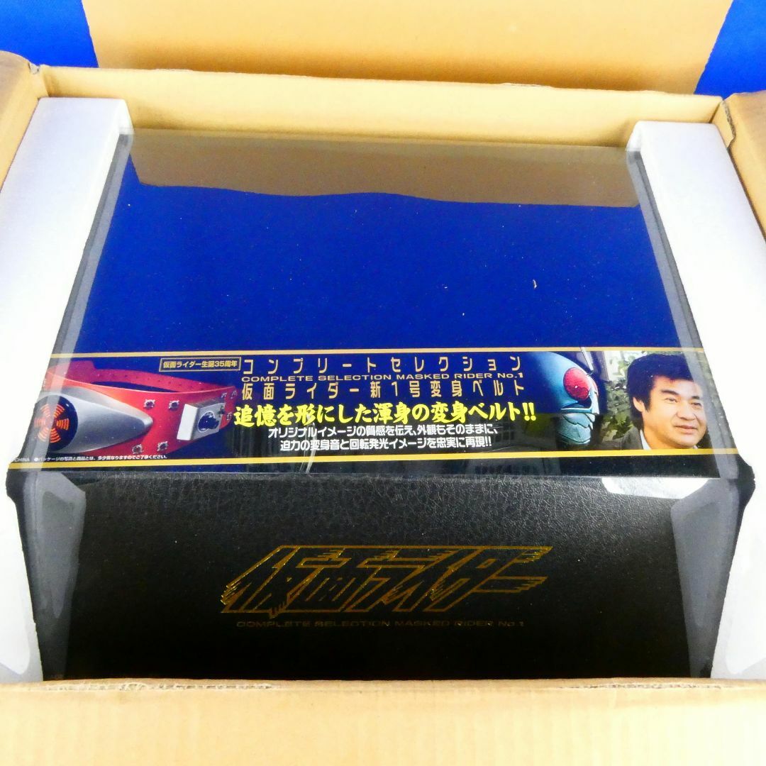 仮面ライダー新1号☆変身ベルト☆コンプリートセレクション 仮面ライダー新1号☆変身ベルト☆コンプリートセレクション