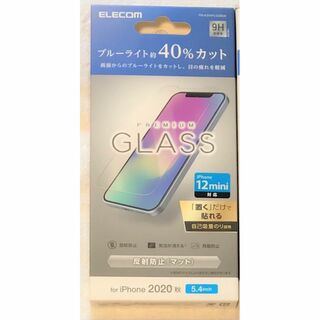 エレコム(ELECOM)のiPhone12 mini ガラスフィルム 0.21mmBLカット494(保護フィルム)