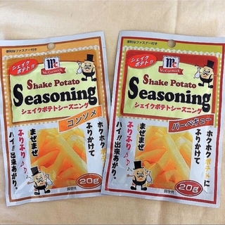 ふりふりポテト☆シーズニングパウダー バーベキュー＆コンソメ ～ジッパー付き袋～(調味料)