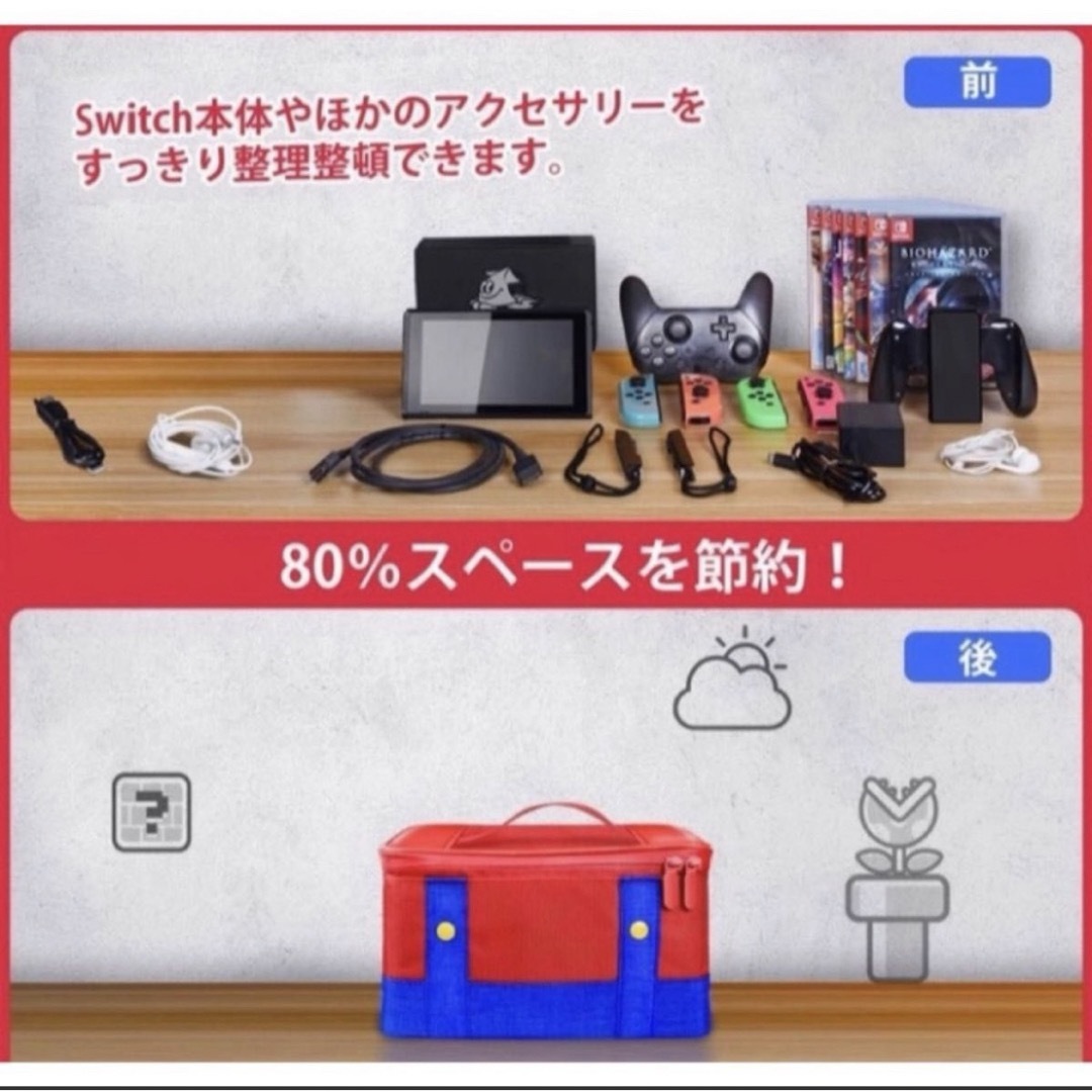 Nintendo Switch スイッチ 収納バック　赤　レッド　可愛い エンタメ/ホビーのゲームソフト/ゲーム機本体(その他)の商品写真