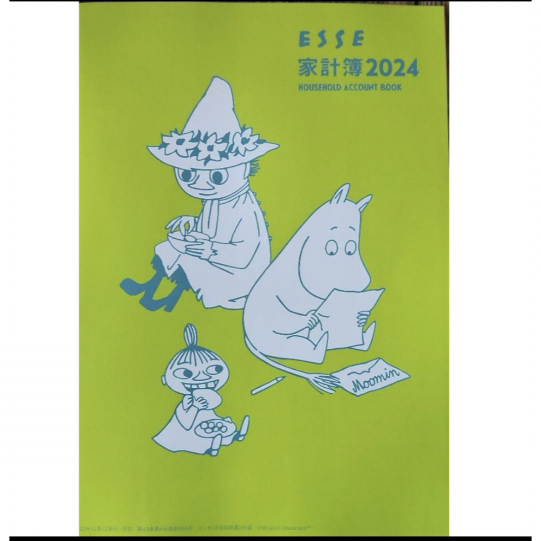 MOOMIN(ムーミン)のESSE付録　ムーミン家計簿　時短おかず冊子 エンタメ/ホビーの本(住まい/暮らし/子育て)の商品写真