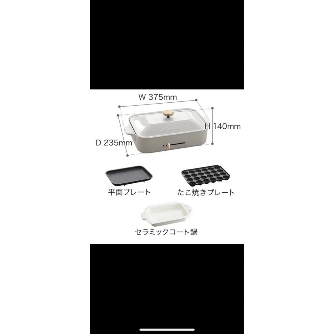 BRUNO(ブルーノ)のBRUNO コンパクトホットプレート ホワイト BOE021-WH(1台) 鍋 スマホ/家電/カメラの調理家電(ホットプレート)の商品写真