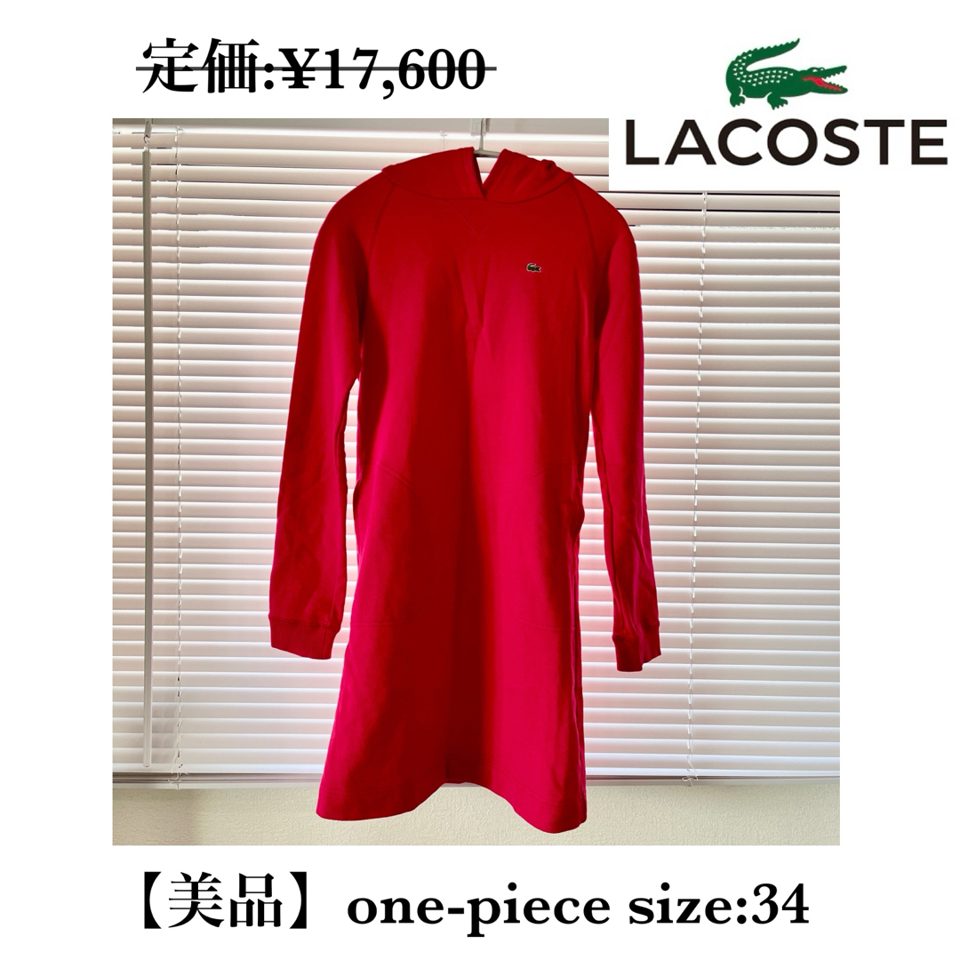 LACOSTE(ラコステ)の【美品】ラコステ　スウェットワンピース レディースのトップス(パーカー)の商品写真