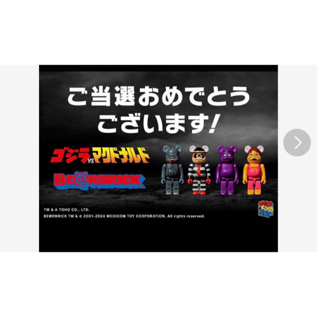 ベアブリック　ゴジラ4体セット エンタメ/ホビーのおもちゃ/ぬいぐるみ(キャラクターグッズ)の商品写真