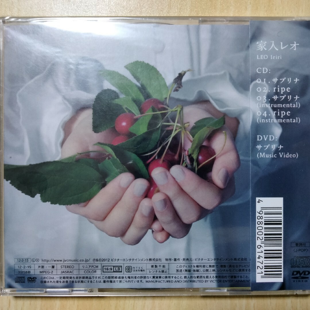 CD　家入 レオ　サブリナ（初回限定盤） エンタメ/ホビーのCD(ポップス/ロック(邦楽))の商品写真