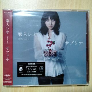 CD　家入 レオ　サブリナ（初回限定盤）(ポップス/ロック(邦楽))