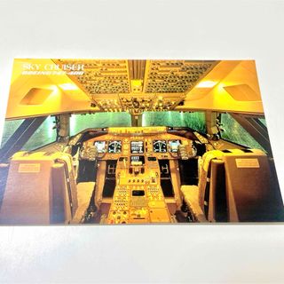 ジャル(ニホンコウクウ)(JAL(日本航空))の【BOEING747-400】ポストカード(航空機)