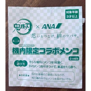 キメツノヤイバ(鬼滅の刃)の未開封　鬼滅の刃×ANA　機内限定コラボメンコ(ノベルティグッズ)