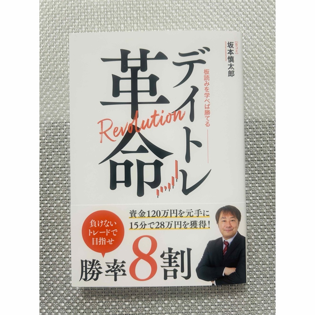 【未使用】投資本4冊セット エンタメ/ホビーの本(ビジネス/経済)の商品写真