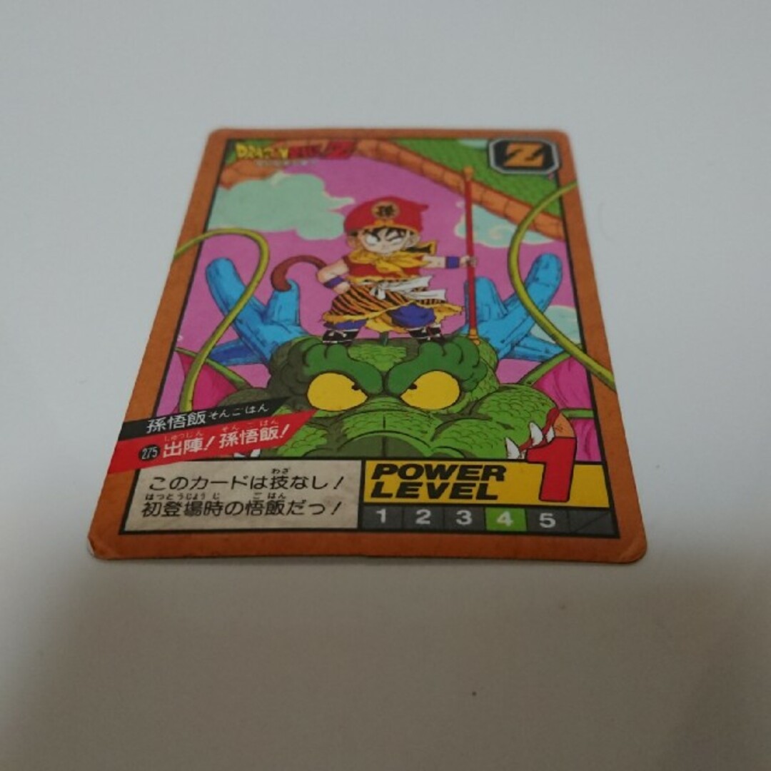 ドラゴンボールカードダス スーパーバトル 第7弾 No.275 出陣 ドラゴンボールカードダス スーパーバトル 第7弾 No.275 出陣