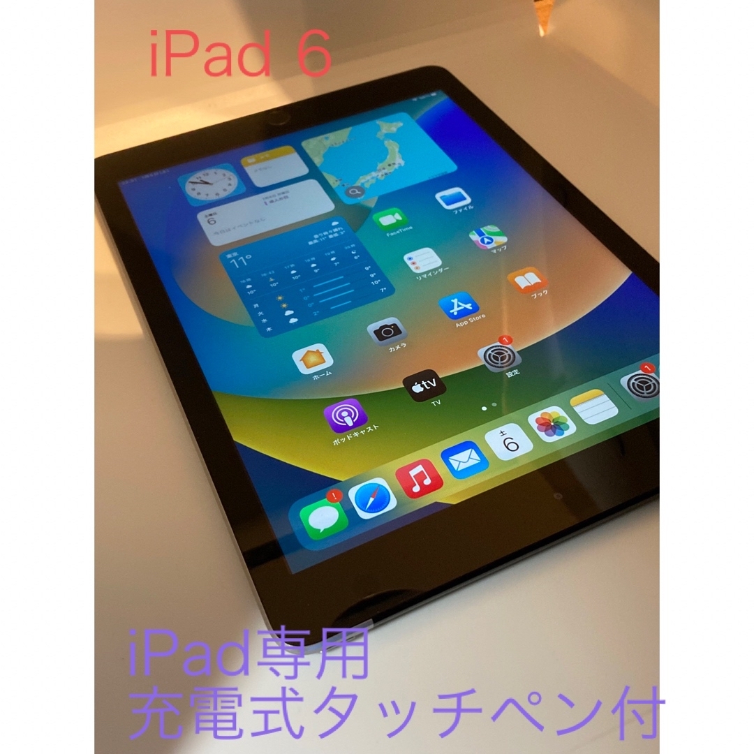 iPad(アイパッド)の(値下げ)Apple iPad 第6世代Wi-Fi+Cellular32GB  スマホ/家電/カメラのPC/タブレット(タブレット)の商品写真