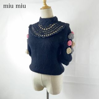 MIU MIU イタリア製 ボンボン ニット セーター