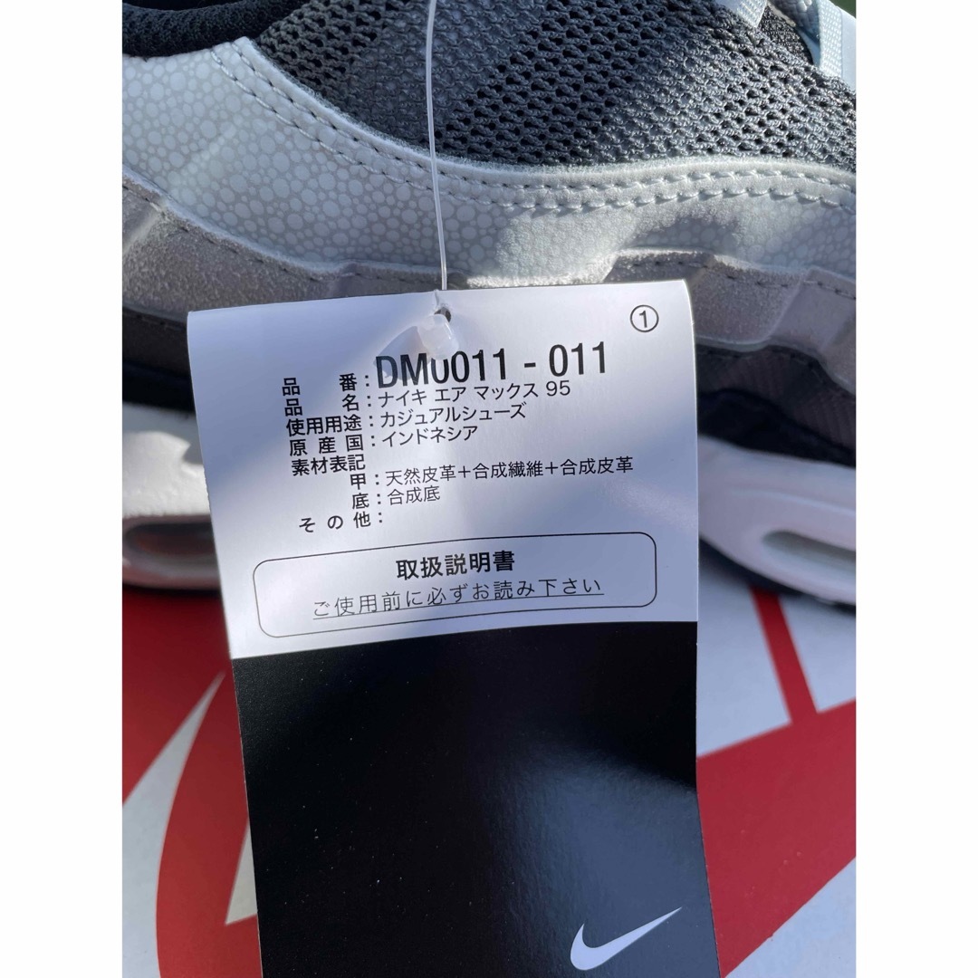 [ナイキ]エア マックス 95 DM0011-011 日本国内正規品  メンズの靴/シューズ(スニーカー)の商品写真