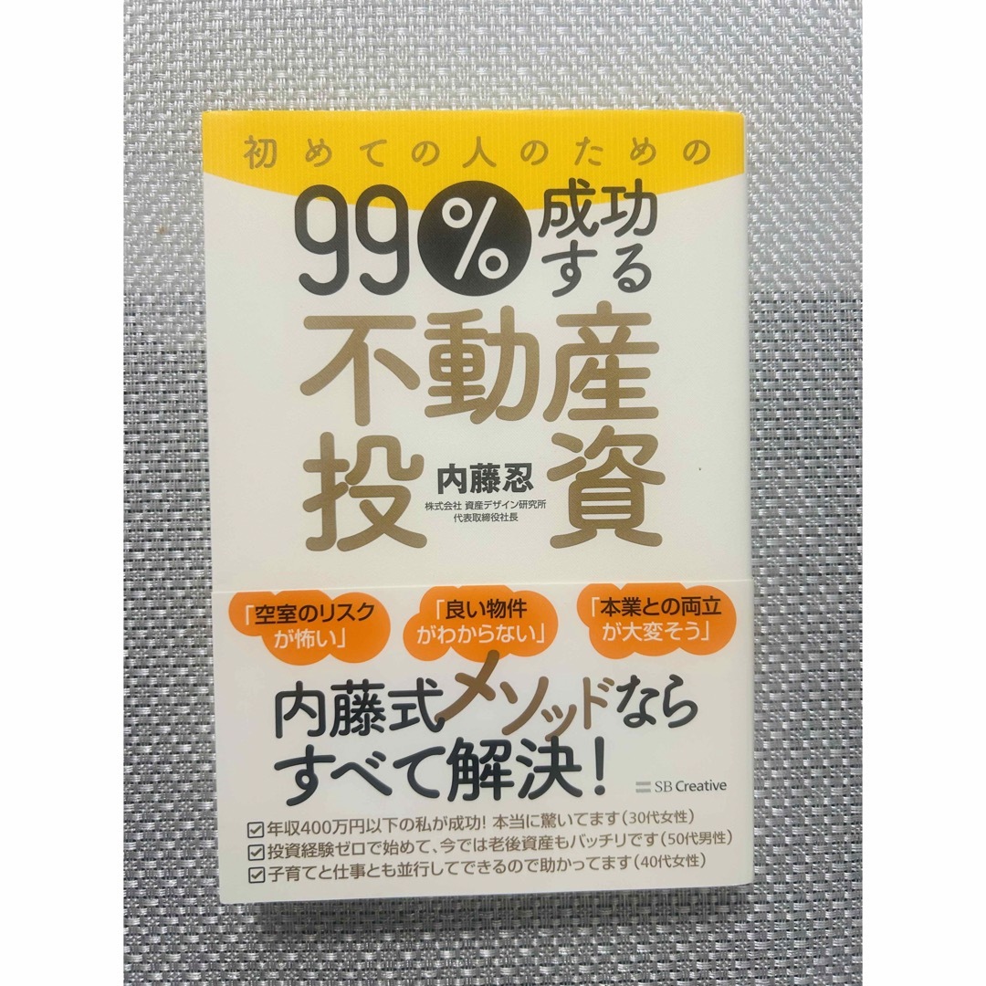 【未使用】投資本4冊セット エンタメ/ホビーの本(ビジネス/経済)の商品写真