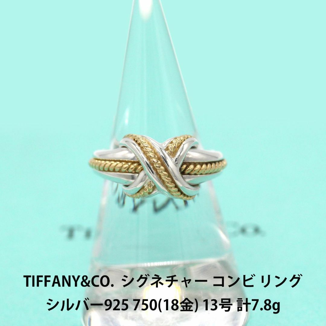 Tiffany & Co.(ティファニー)の【美品】ティファニー シグネチャー コンビ リング 925 750 A03918 レディースのアクセサリー(リング(指輪))の商品写真