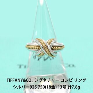 ティファニー(Tiffany & Co.)の【美品】ティファニー シグネチャー コンビ リング 925 750 A03918(リング(指輪))