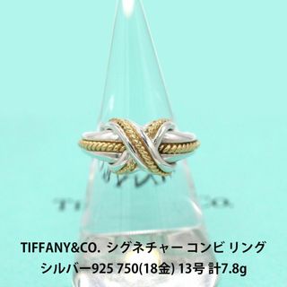 ティファニー(Tiffany & Co.)の【美品】ティファニー シグネチャー コンビ リング 925 750 A03918(リング(指輪))