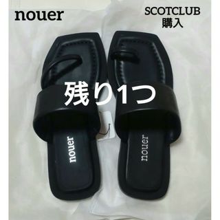 スコットクラブ(SCOT CLUB)の【60%off】新品タグ付き【nouer】大人サンダル【ヤマダヤ購入】デザイン1(サンダル)