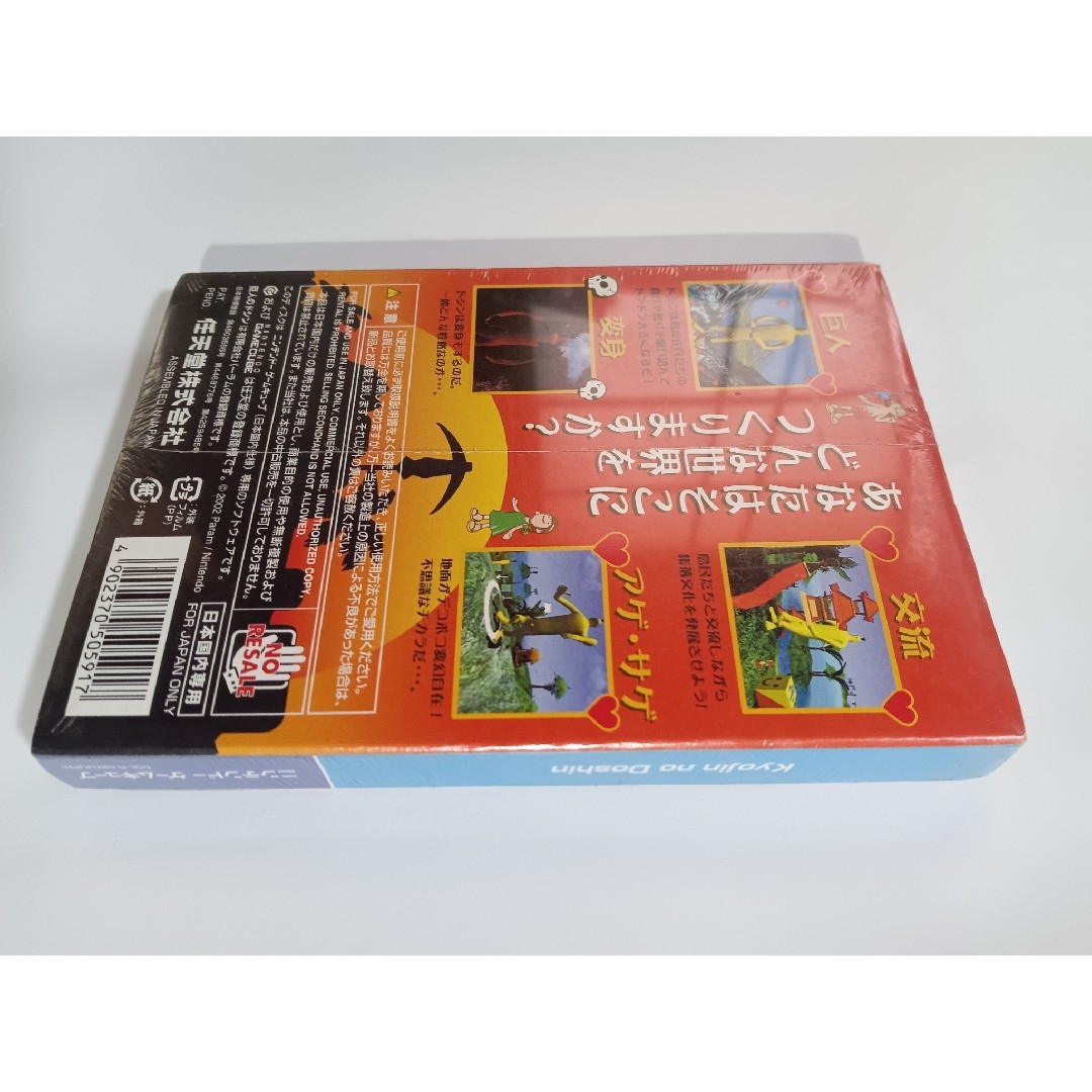 任天堂(ニンテンドウ)のゲームキューブ・ソフト　巨人のドシン エンタメ/ホビーのゲームソフト/ゲーム機本体(家庭用ゲームソフト)の商品写真