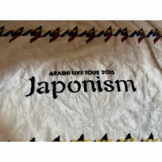 嵐 Japonism ブランケット(アイドルグッズ)