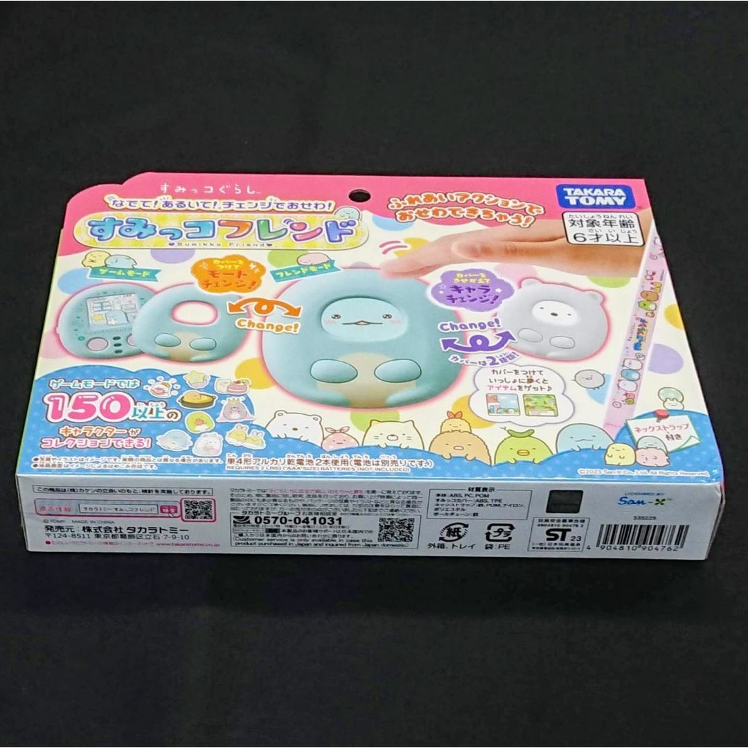 Takara Tomy(タカラトミー)のすみっコぐらし すみっコフレンド★新品★匿名配送 エンタメ/ホビーのおもちゃ/ぬいぐるみ(その他)の商品写真