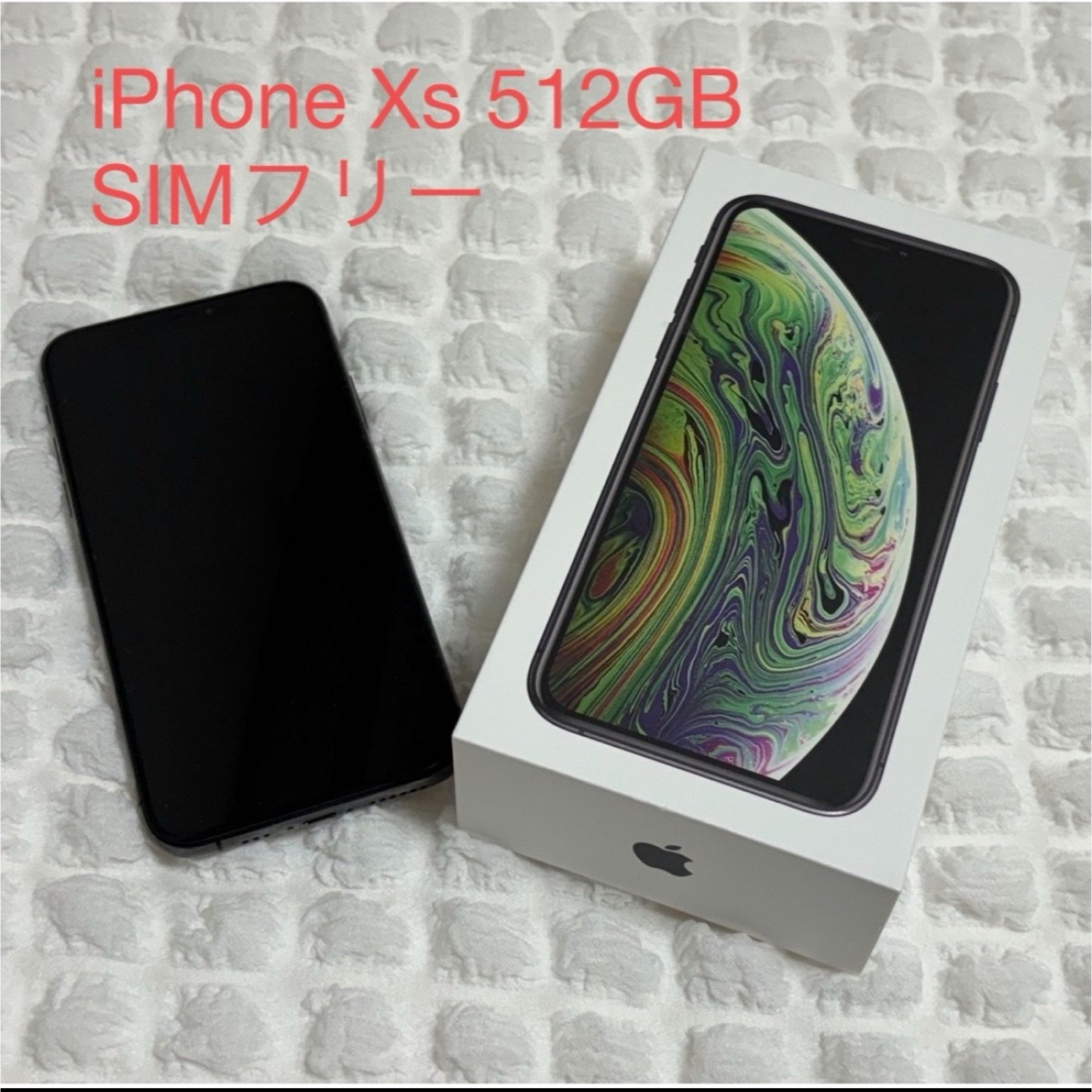 値下げ！iPhone Xs スペースグレー 512GB SIMフリーiPhoneXs