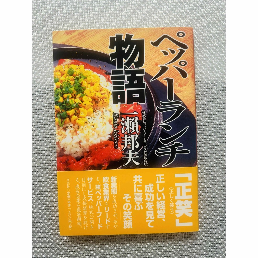 【美品】ビジネス本4冊セット エンタメ/ホビーの本(ビジネス/経済)の商品写真