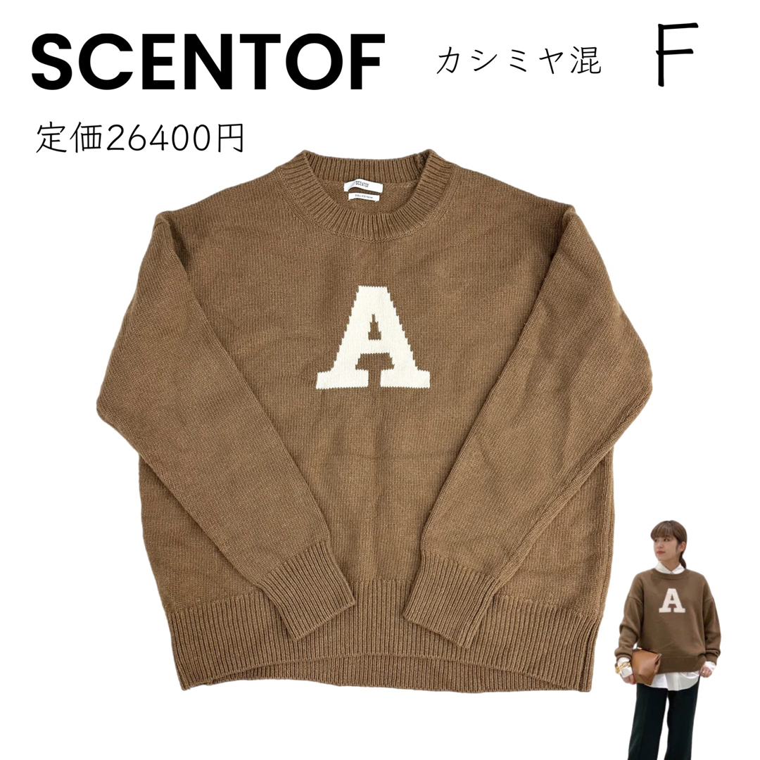 AP STUDIO(エーピーストゥディオ)の【AP STUDIO SCENTOF】ニット セーター ロゴ ウール カシミヤ レディースのトップス(ニット/セーター)の商品写真