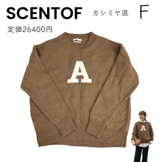 エーピーストゥディオ(AP STUDIO)の【AP STUDIO SCENTOF】ニット セーター ロゴ ウール カシミヤ(ニット/セーター)