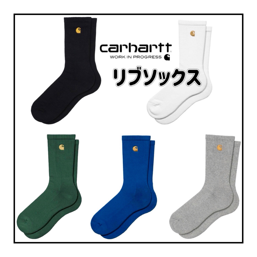 carhartt(カーハート)の冬SALE【カラー選べます】 carhartt カーハート　リブソックス　靴下 メンズのレッグウェア(ソックス)の商品写真