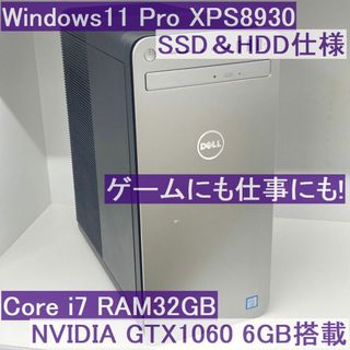 【良品】DELL スモールタワー Inspiron 3268 SSD500GB整備済みPC