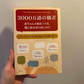 ３０００万語の格差(人文/社会)