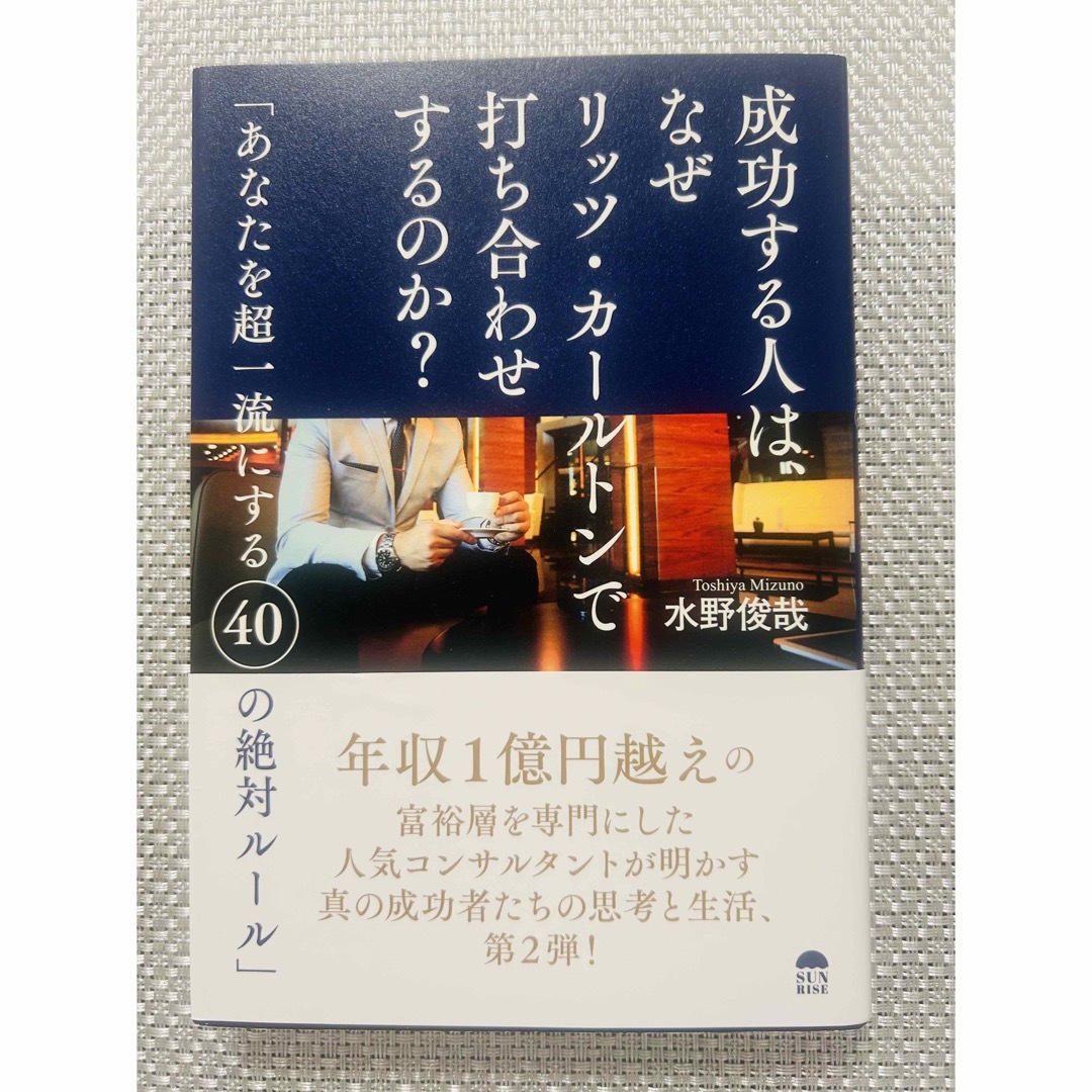 【未使用】ビジネス本4冊セット エンタメ/ホビーの本(ビジネス/経済)の商品写真