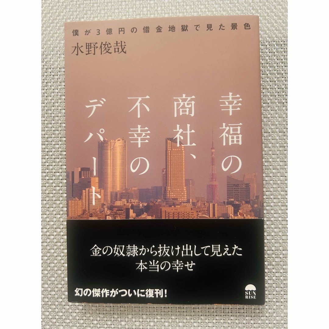 【未使用】ビジネス本4冊セット エンタメ/ホビーの本(ビジネス/経済)の商品写真