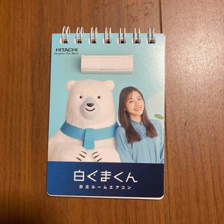 白くまくん　石原さとみ　メモ帳(女性タレント)