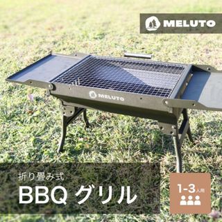 Y-10 バーベキューコンロ BBQ バーベキューグリル 折り畳み式 キャンプ(調理器具)