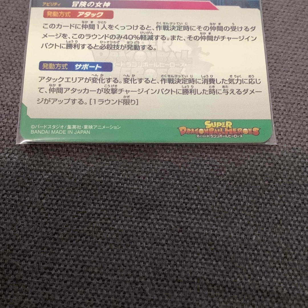ドラゴンボール - SDBH 最新弾 ドラマチックアート ブルマの通販 ドラゴンボール - SDBH 最新弾 ドラマチックアート ブルマの通販