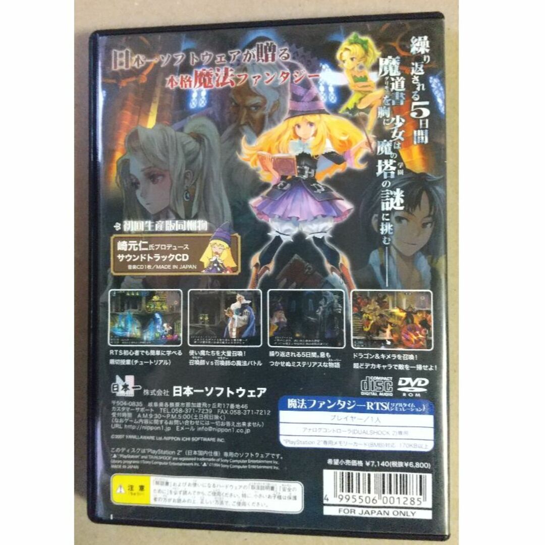 PlayStation2(プレイステーション2)のグリムグリモア 初回生産版　（PS2ソフト、サントラCD付属2枚組） エンタメ/ホビーのゲームソフト/ゲーム機本体(家庭用ゲームソフト)の商品写真