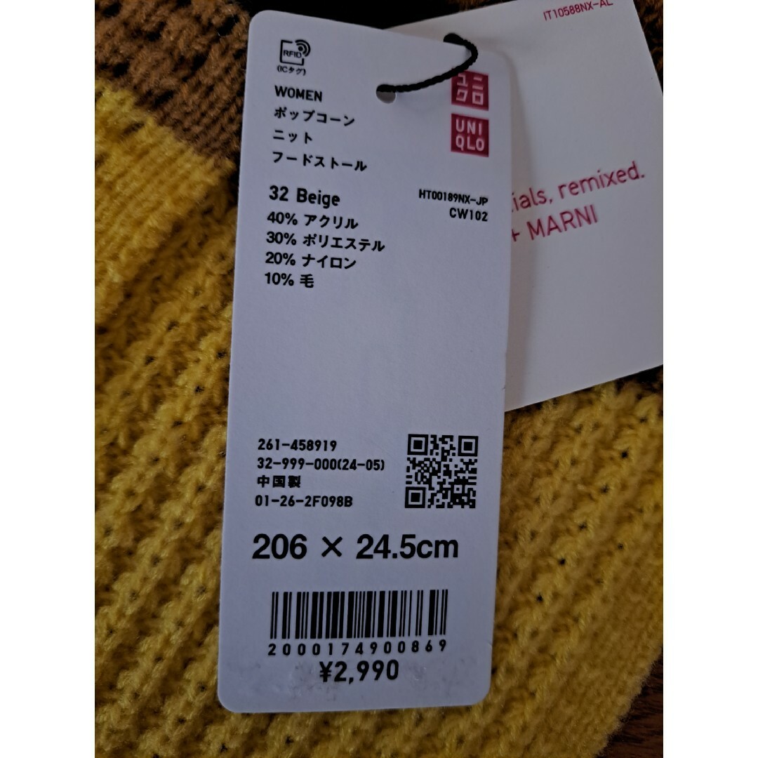 UNIQLO(ユニクロ)のUNIQLO+MARNI ニットフードストール レディースのファッション小物(マフラー/ショール)の商品写真