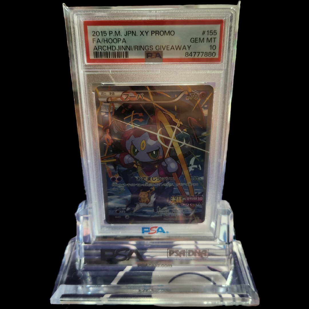 PSA10】 ピカチュウ AR Vstarユニバース PSA10】 ピカチュウ AR Vstarユニバース