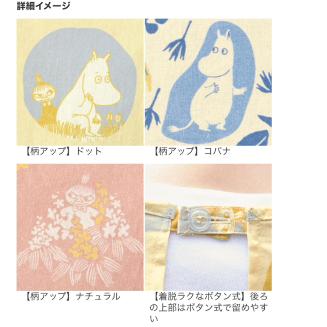 MOOMIN(ムーミン)の新品未使用未開封　ムーミン　割烹着　エプロン　イエロー ドット エンタメ/ホビーのおもちゃ/ぬいぐるみ(キャラクターグッズ)の商品写真